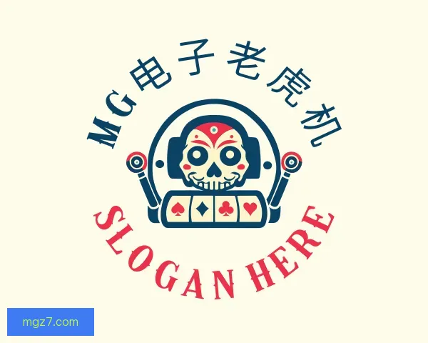 知道MG电子老虎机